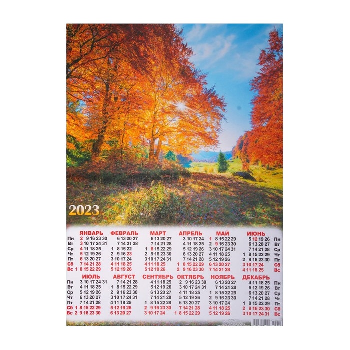 

Календарь листовой А2 Природа 2023