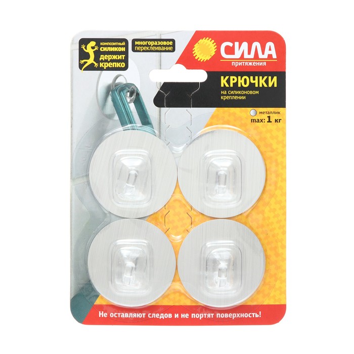 Крючки СИЛА на силикон. крепл. 5 , СЕРЕБРО, до 1 кг, 4 шт