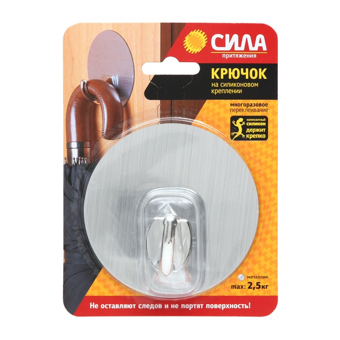 

Крючок хром. СИЛА на силикон. крепл. 10 , СЕРЕБРО, до 2,5 кг.