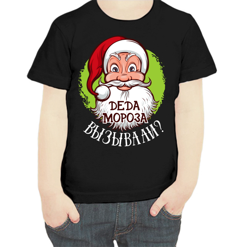 

Футболка мальчику черная 28 р-р деда мороза вызывали, Черный, fdm_deda_moroza_vyzyvali