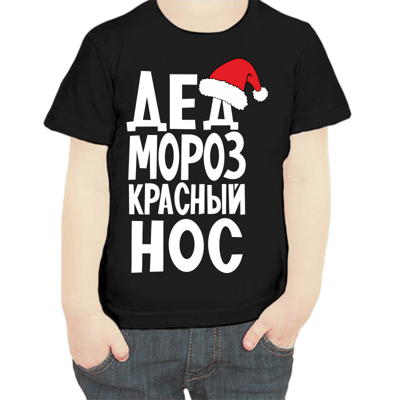 

Футболка мальчику черная 30 р-р дед мороз красный нос, Черный, fdm_ded_moroz
