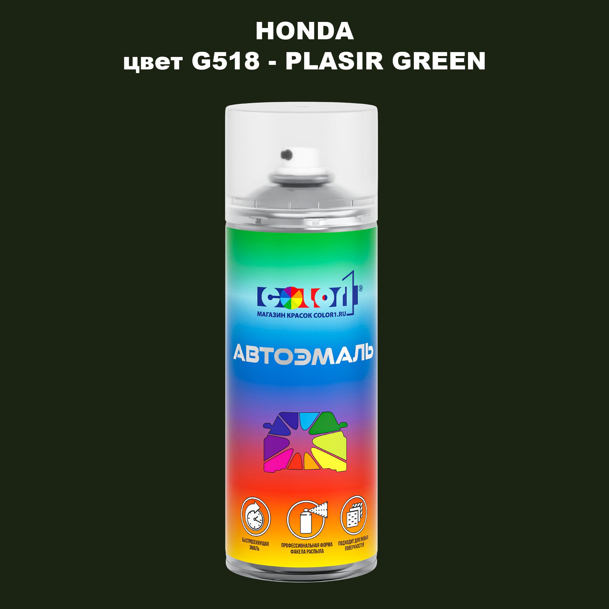 

Аэрозольная краска COLOR1 для HONDA, цвет G518 - PLASIR GREEN, Прозрачный