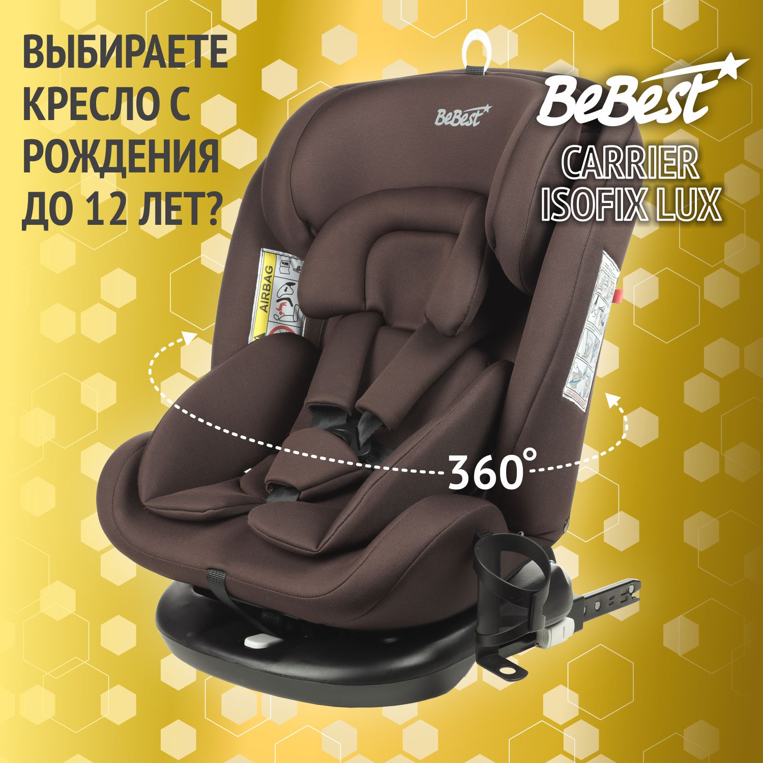 Автокресло растущее поворотное BeBest Carrier Isofix lux от 0 до 36 кг, brown