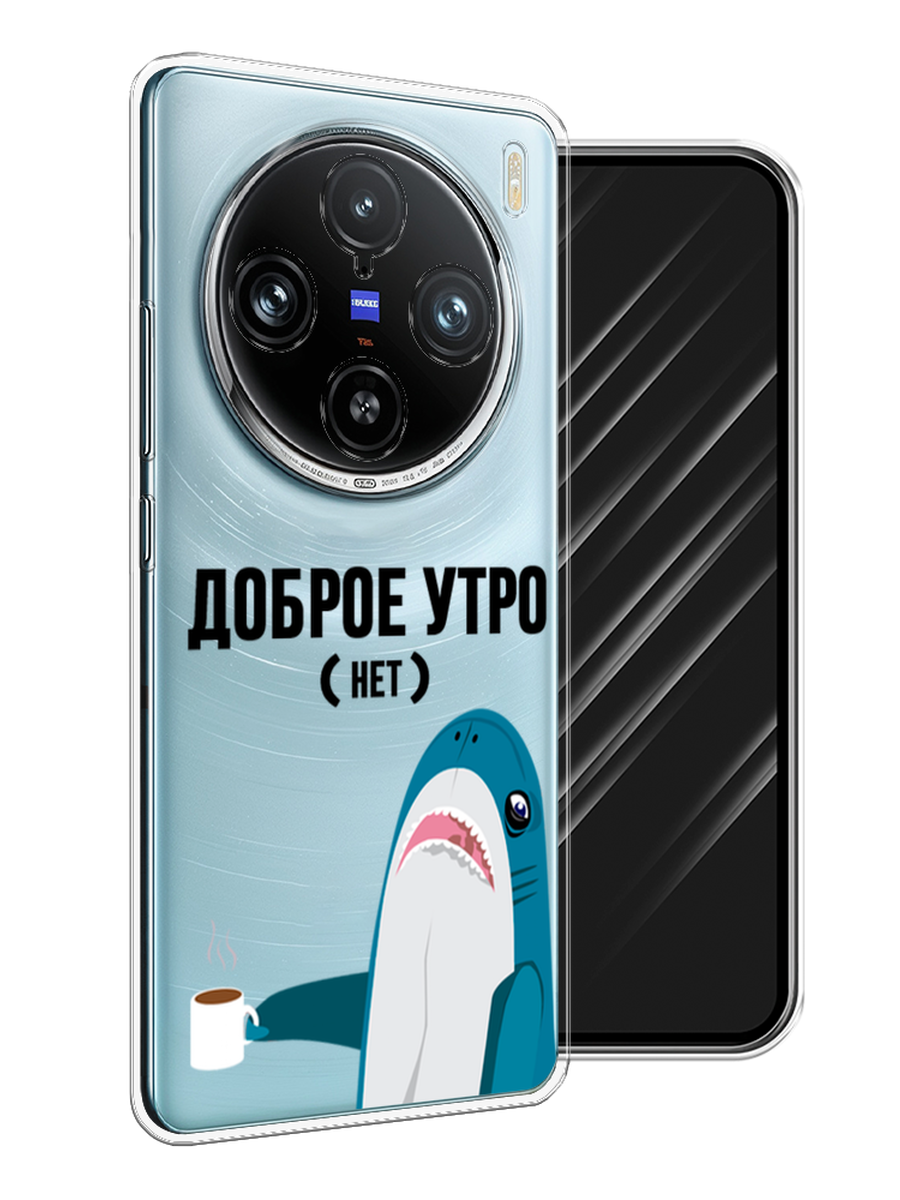 

Чехол Awog на Vivo X100 Pro "Доброе утро", Синий;белый;черный, 2611850-1