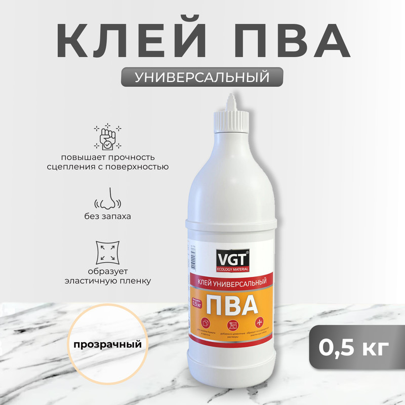 Клей ПВА универсальный VGT 05 кг 544₽