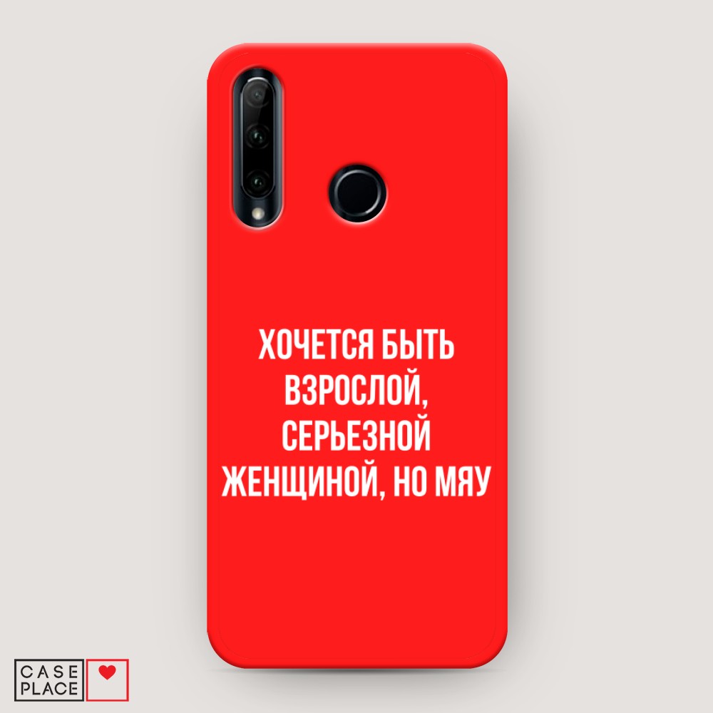 

Чехол Awog на Honor 20 Lite 2019 "Серьезная женщина", Разноцветный, 68953-1