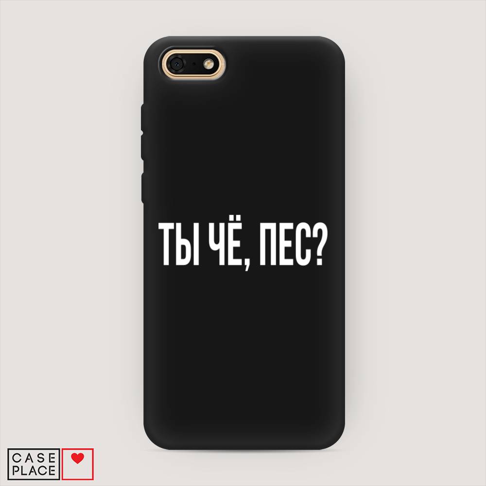 

Чехол Awog на Huawei Y5 Prime 2018 "Ты чё, пес", Прозрачный, 66352-1