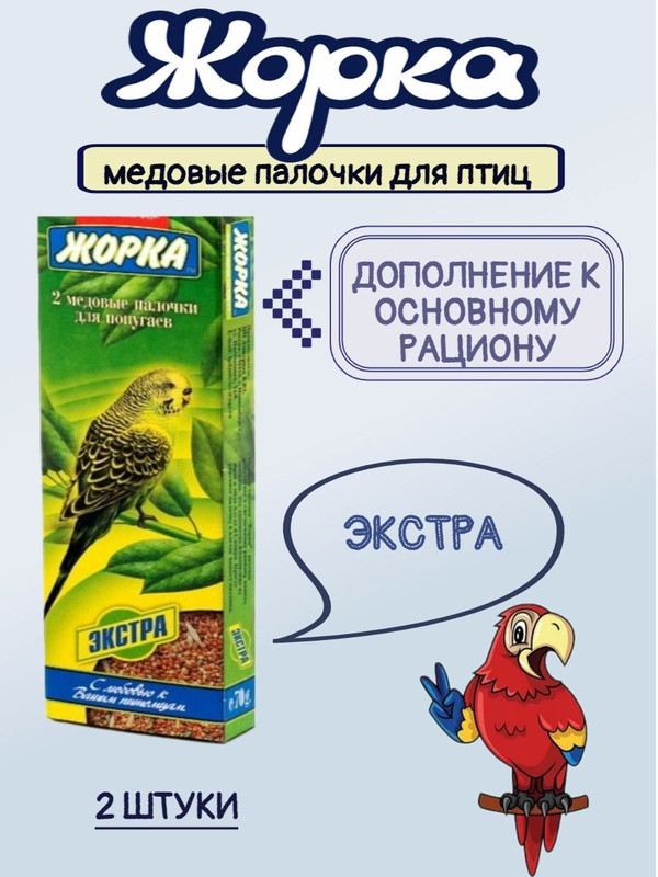 Лакомство для попугаев Жорка Медовые палочки, экстра, 2 шт по 35 г 600012489667