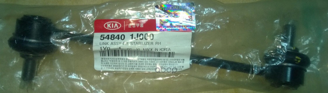 

Тяга Стабилизатора Hyundai/Kia 548401j000 I20- Пер. R Hyundai-KIA 548401J000