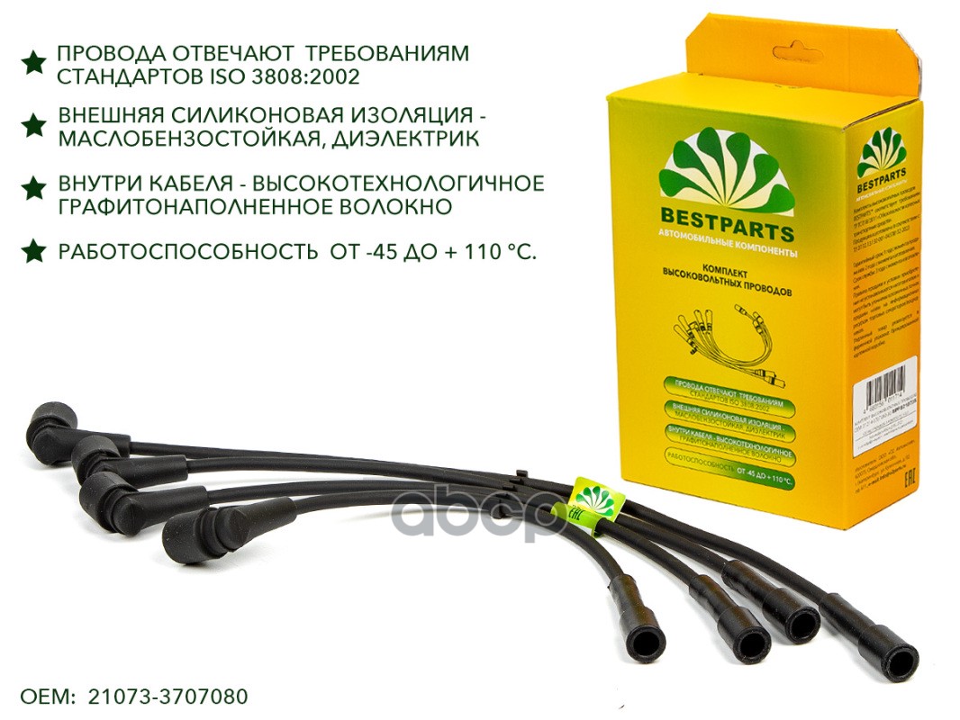 Провода Свечные 21073 21214 Inj 17Л Bestparts Bpps21073s BestParts арт BPPS21073S 1360₽