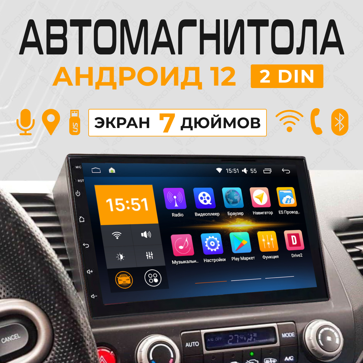 

Автомагнитола MAGIC GHOST 7андроид12, Android 12