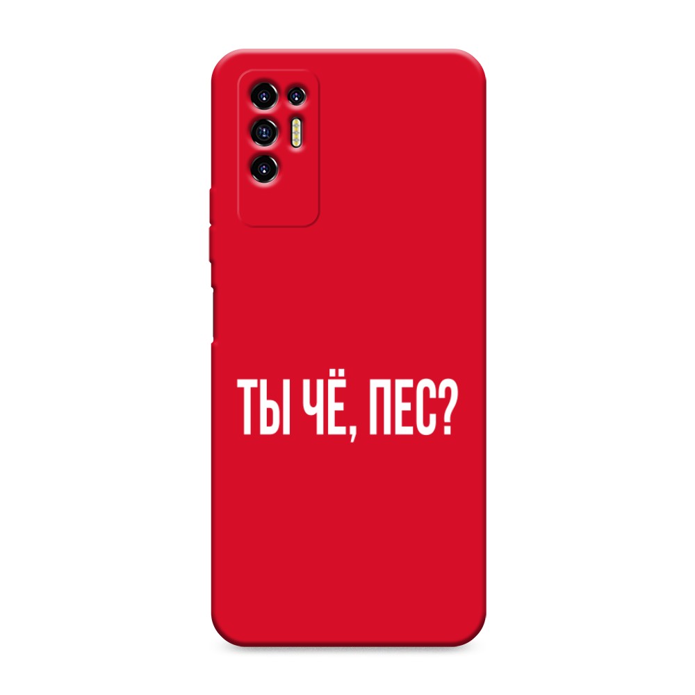 

Чехол Awog на Tecno Pova 2 "Ты чё, пес", Разноцветный, 300553-1