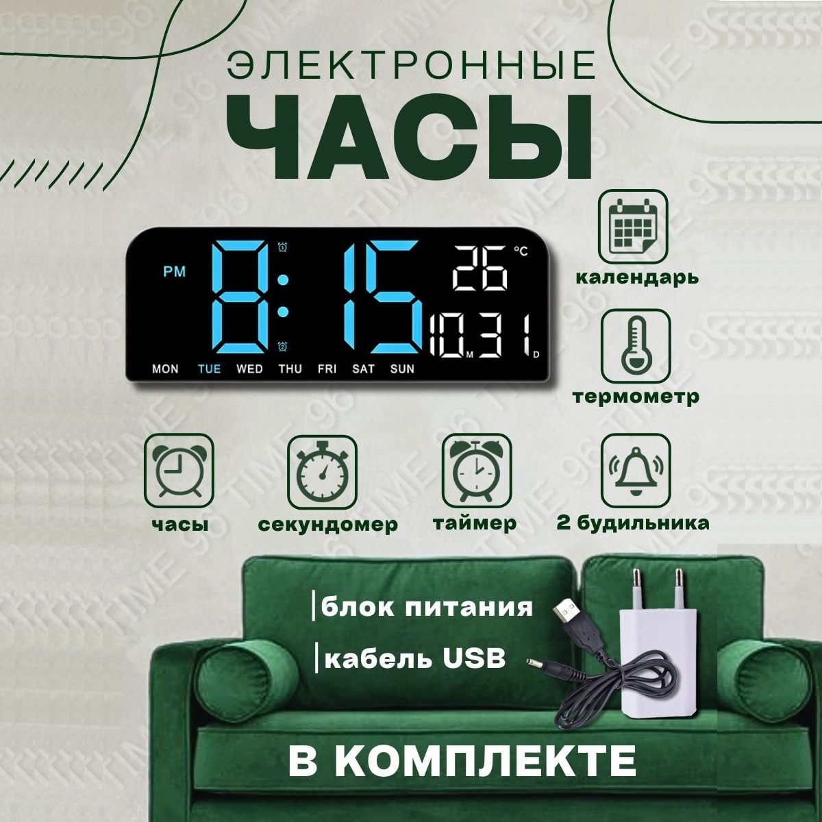 

Настенные электронные часы TIME96 будильник,, OS 003__