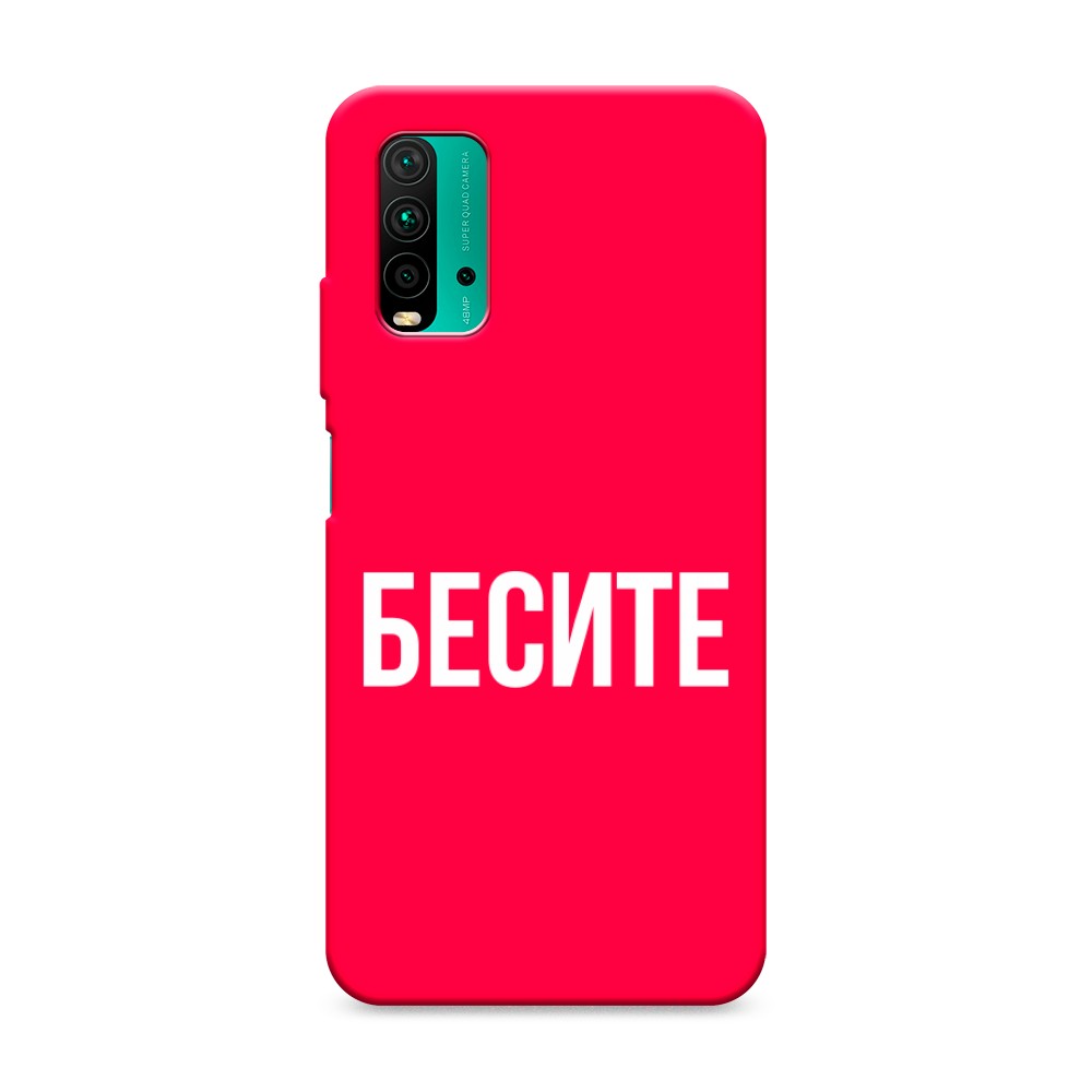 

Чехол Awog на Xiaomi Redmi 9T "Бесите", Разноцветный, 39853-1
