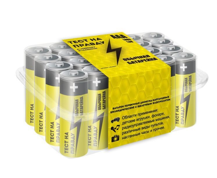 Элемент питания Тест на правду алкалиновые батарейки AAA LR03/286, 24 шт алкалиновые пуговичные батарейки gp