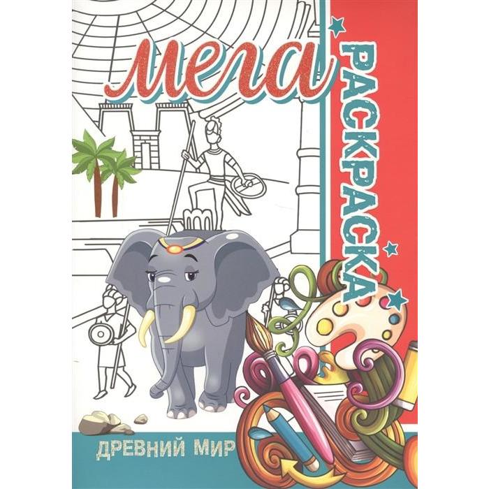 

Древний мир. Пилецкий В.