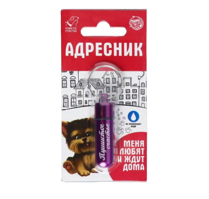 

Адресник для ошейника Пижон фуксия 5,2х1,4 см, Фиолетовый