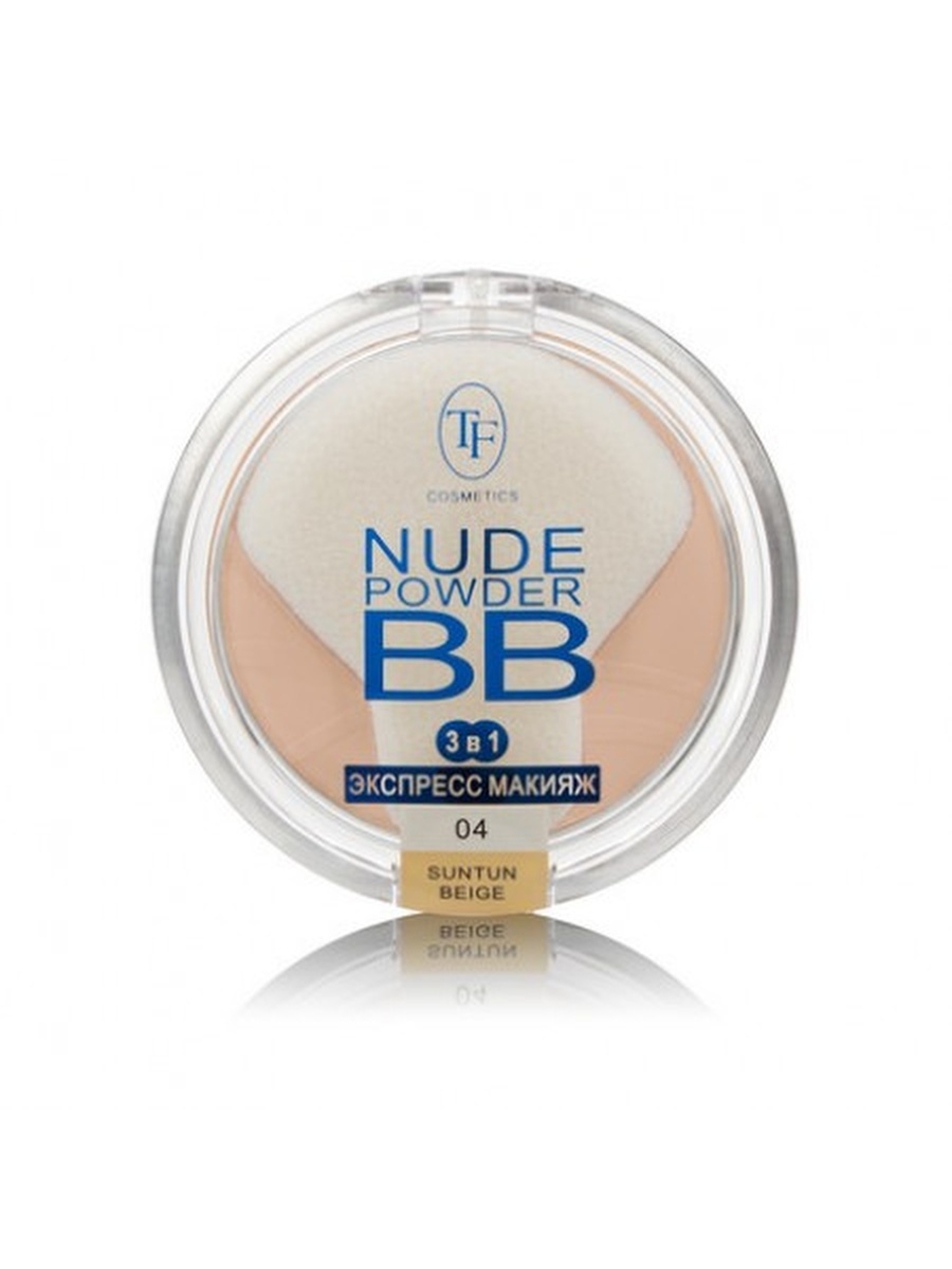 Пудра для лица TF cosmetics BB Nude 3 in 1, тон 04 Suntun beige, 12 г пудра для лица art visage nude magique компактная сухая и норм кожа 113 розовый беж 7 г