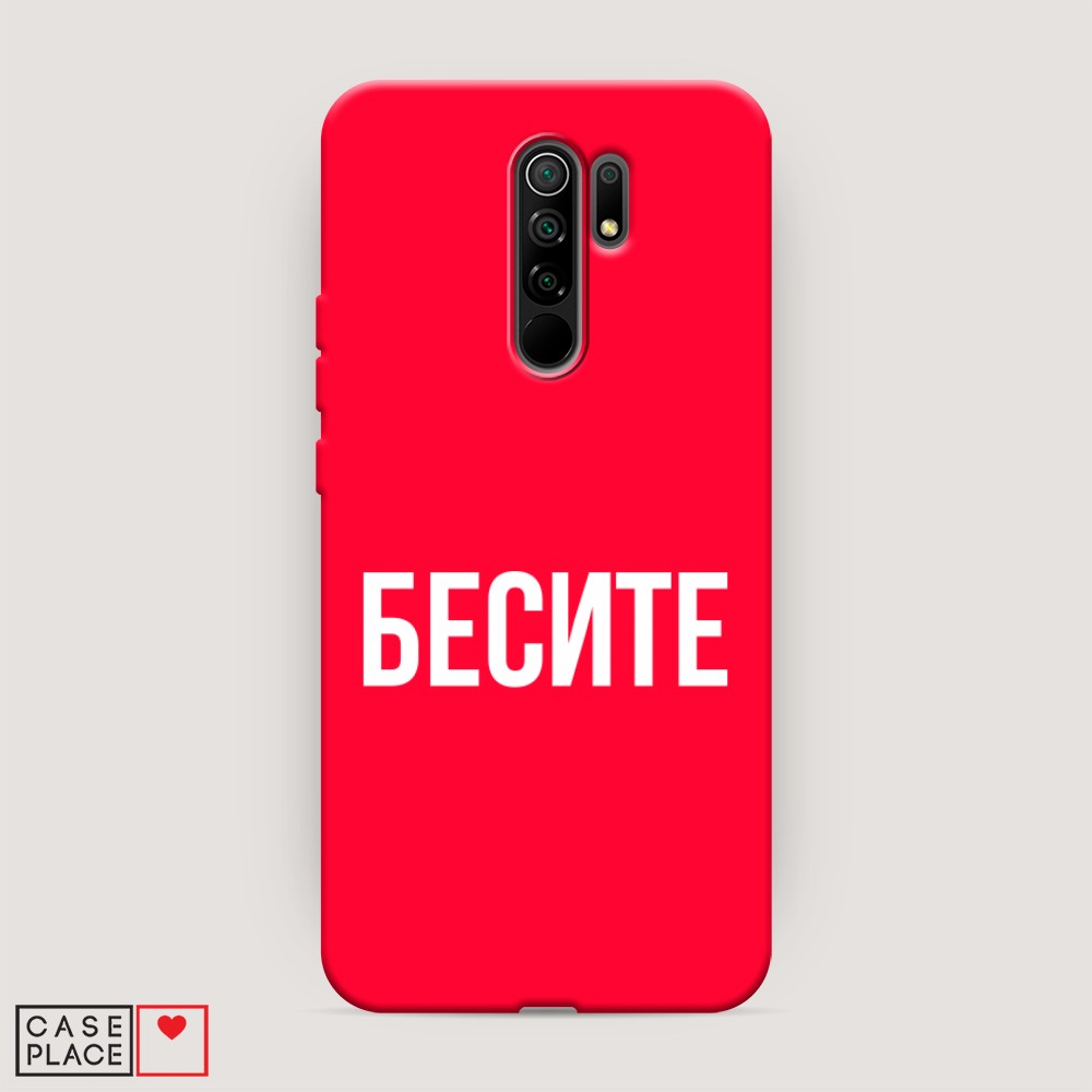 

Чехол Awog на Xiaomi Redmi 9 "Бесите", Разноцветный, 38353-1