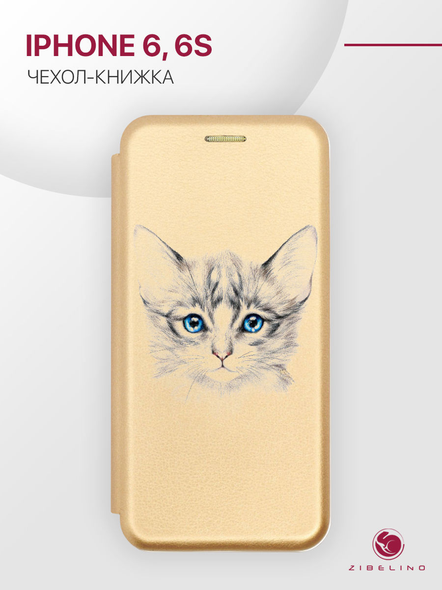 

Чехол для iPhone 6 золотистый 1803 КОТЕНОК, ZB-APL-6