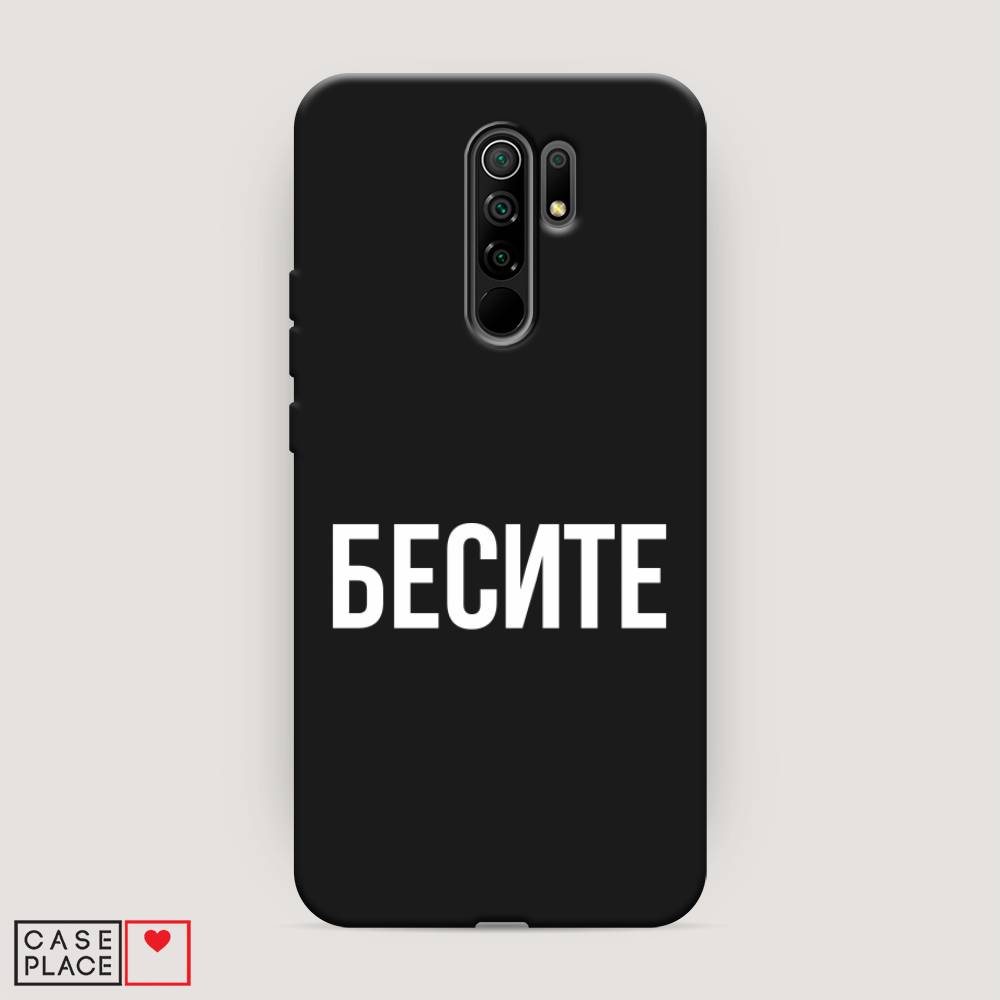 

Чехол Awog на Xiaomi Redmi 9 "Бесите", Разноцветный, 38352-1