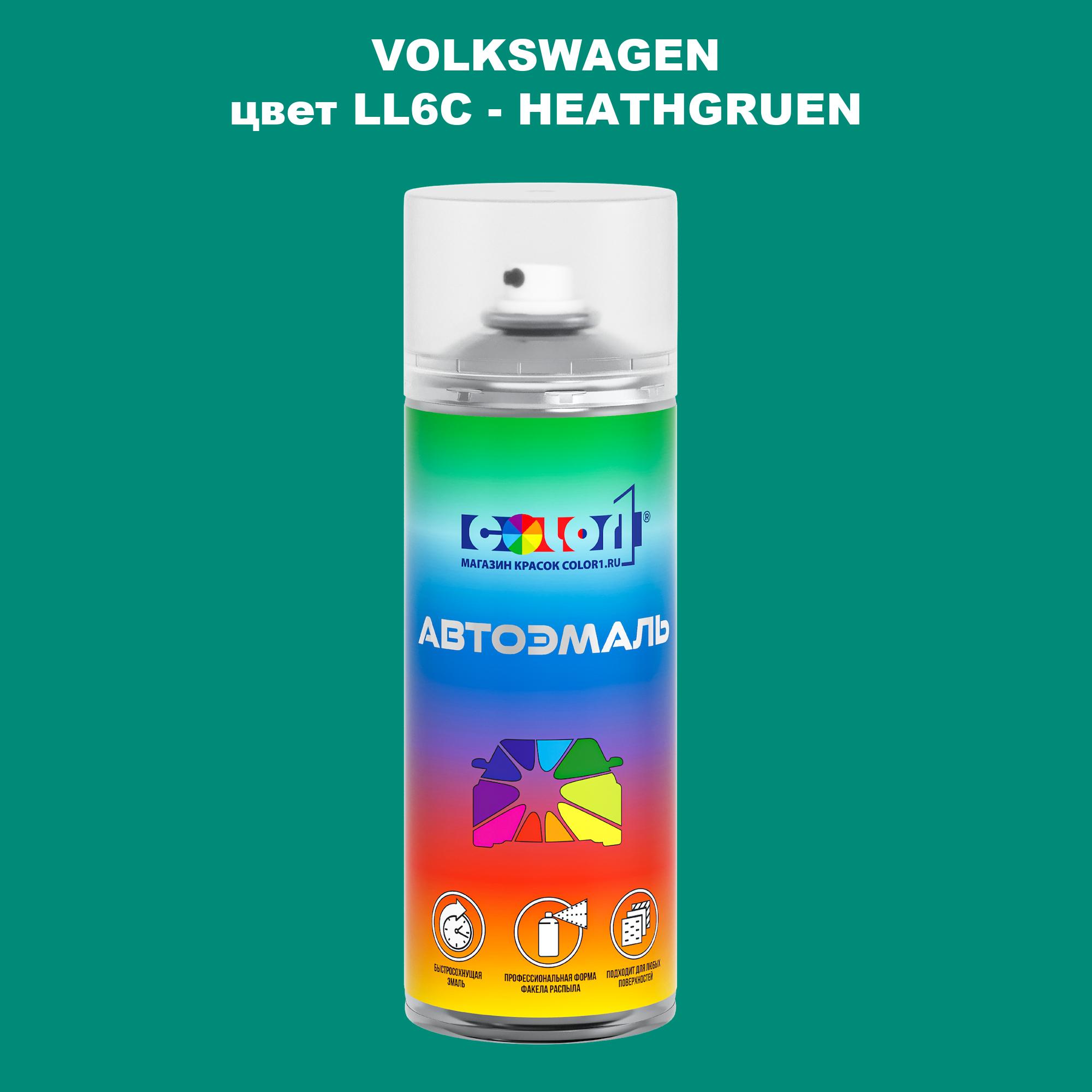 

Аэрозольная краска COLOR1 для VOLKSWAGEN, цвет LL6C - HEATHGRUEN, Прозрачный