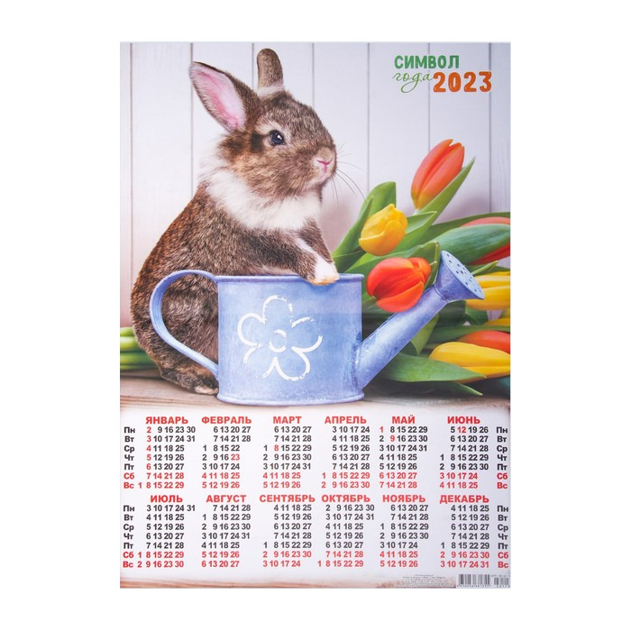 

Календарь листовой А2 Символ Года 2023