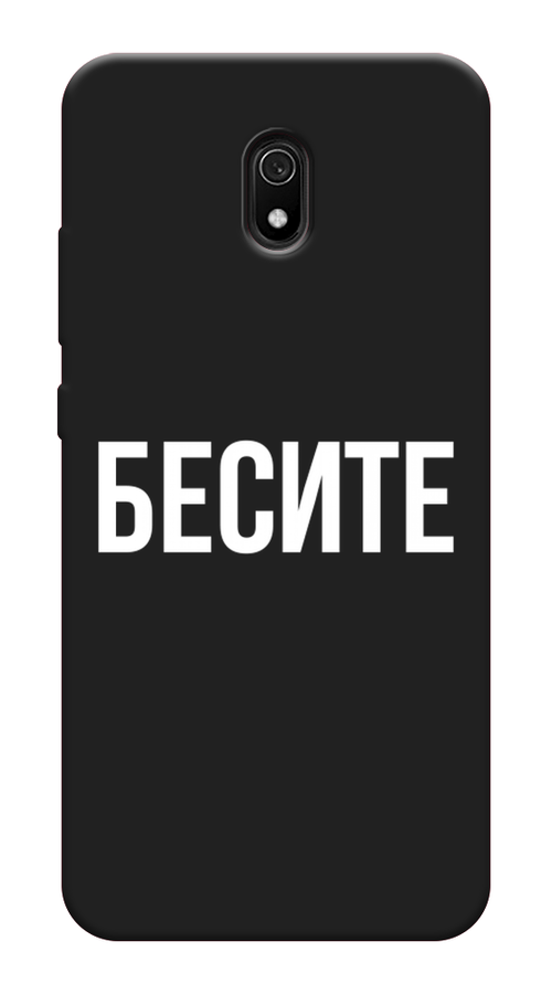 

Чехол Awog на Xiaomi Redmi 8A "Бесите", Разноцветный, 37252-1