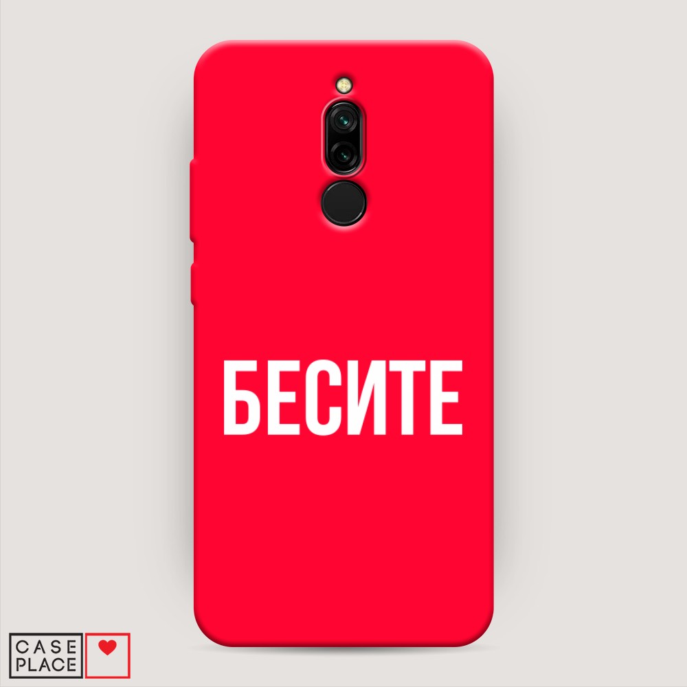 

Чехол Awog на Xiaomi Redmi 8 "Бесите", Разноцветный, 37153-1