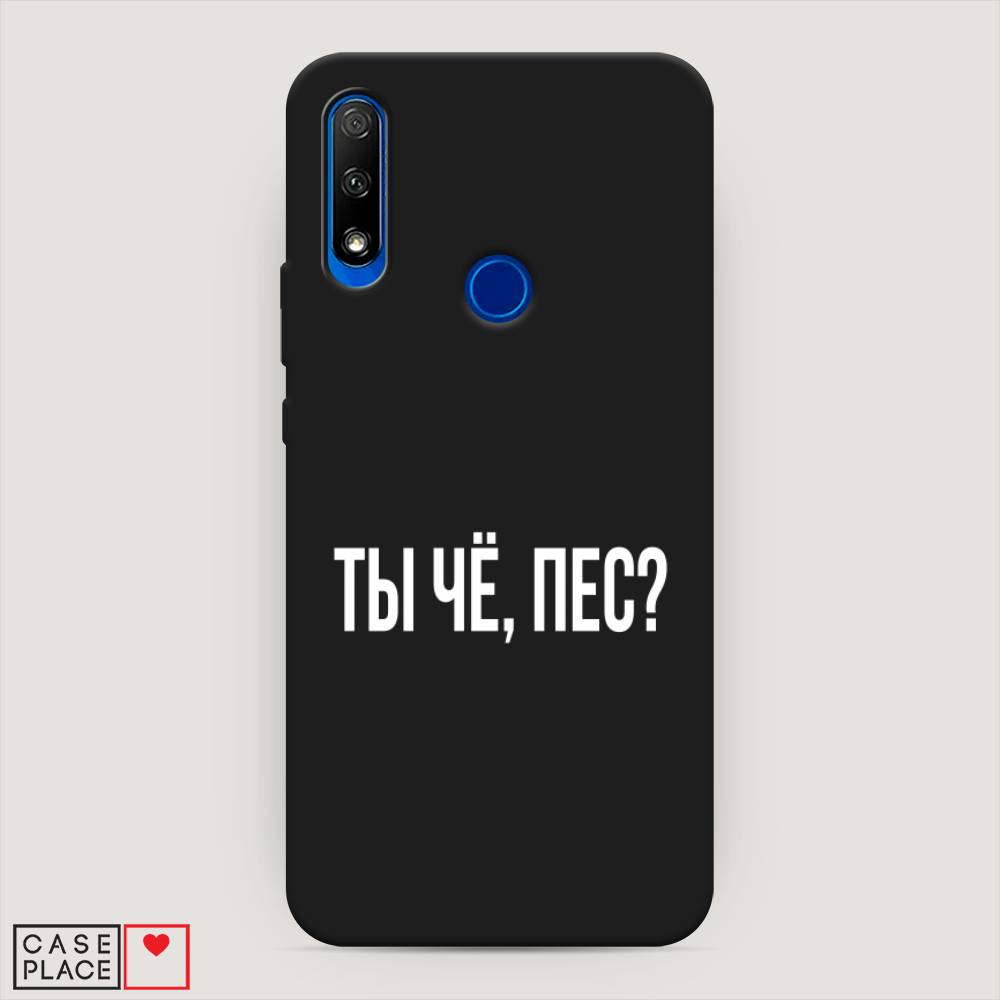 

Чехол Awog на Honor 9X "Ты чё, пес", Прозрачный, 69952-1