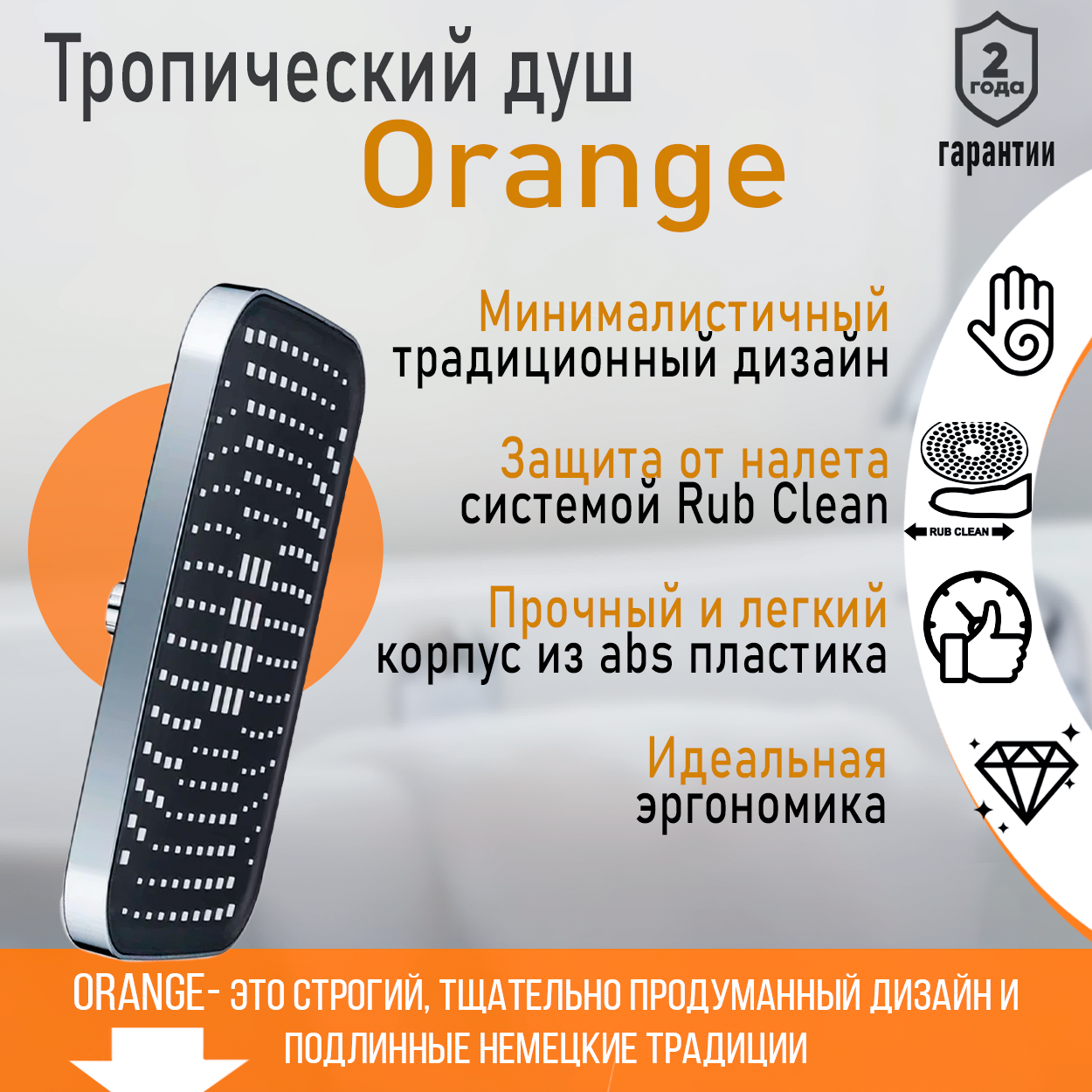 фото Верхний душ прямоугольный orange s14tscr, хром