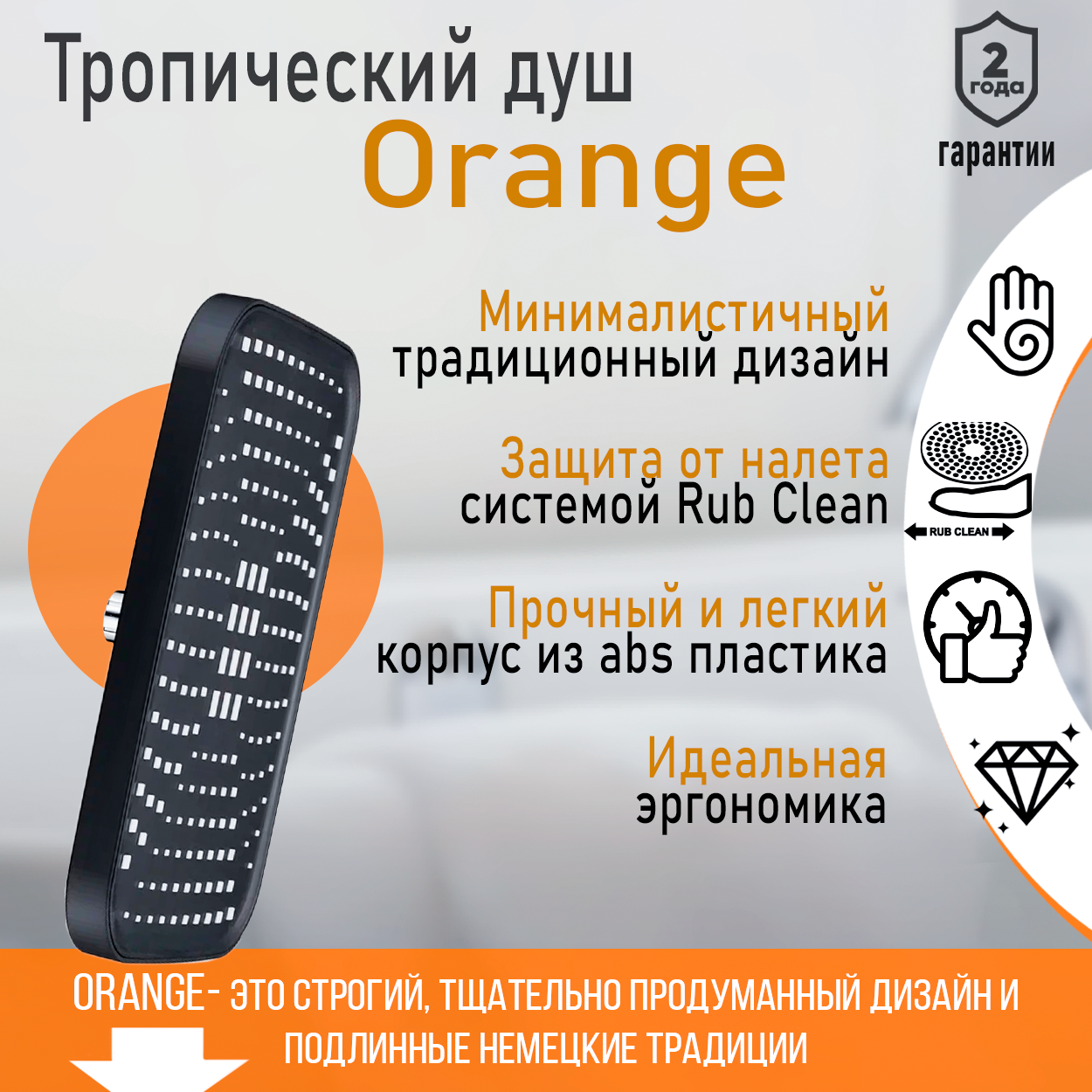 фото Верхний душ orange s14tsb, лейка для душа, черный