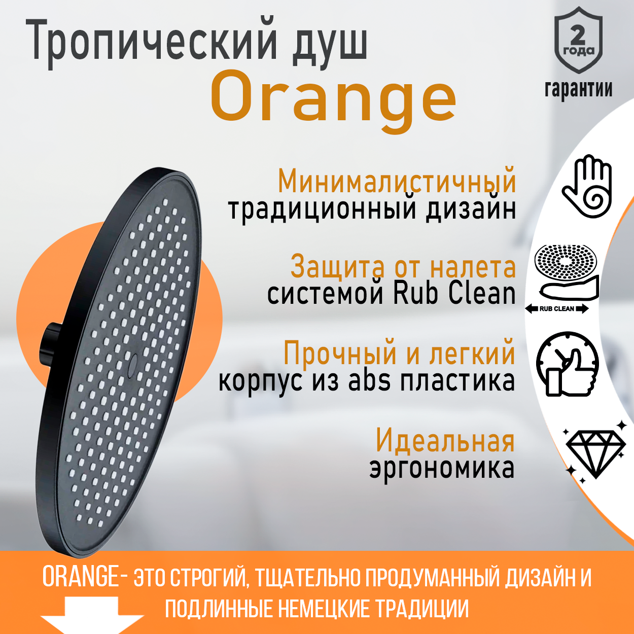 фото Верхний душ orange s13tsb, лейка для душа, черный