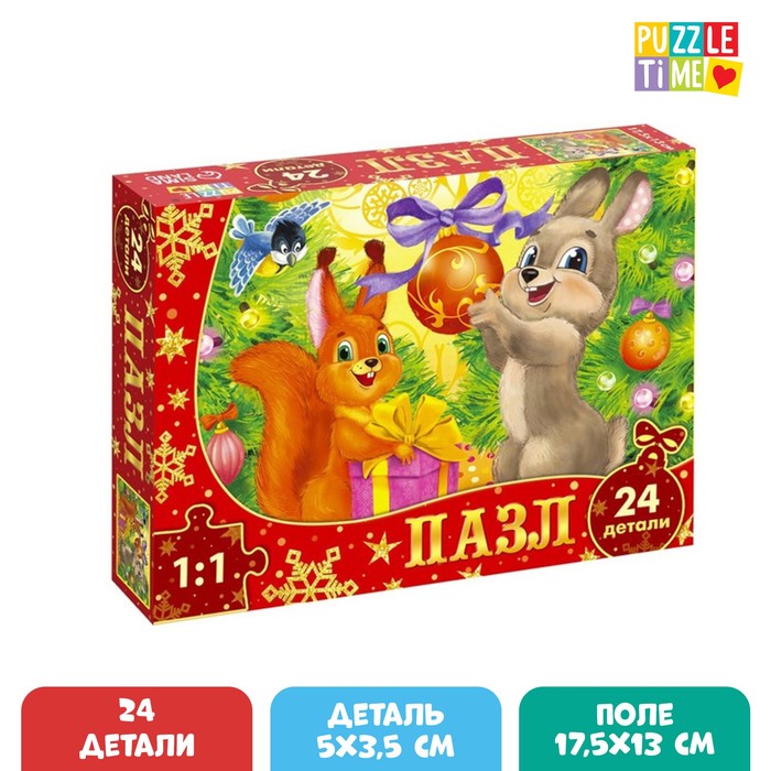 

Пазл Скоро Новый год, большая подарочная коробка, 24 элемента