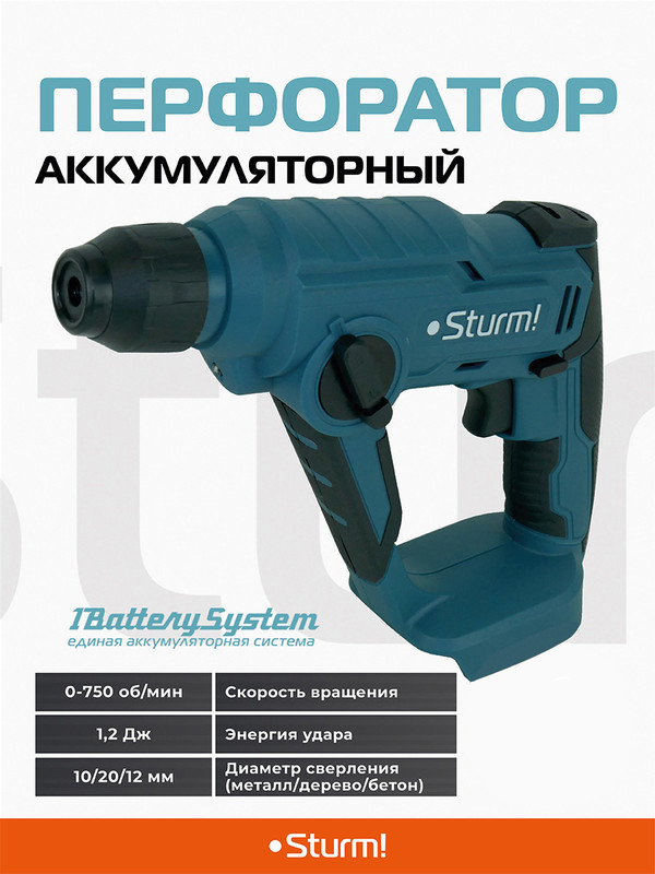 Sturm! Аккумуляторный перфоратор Sturm! CRH1812 1BatterySystem