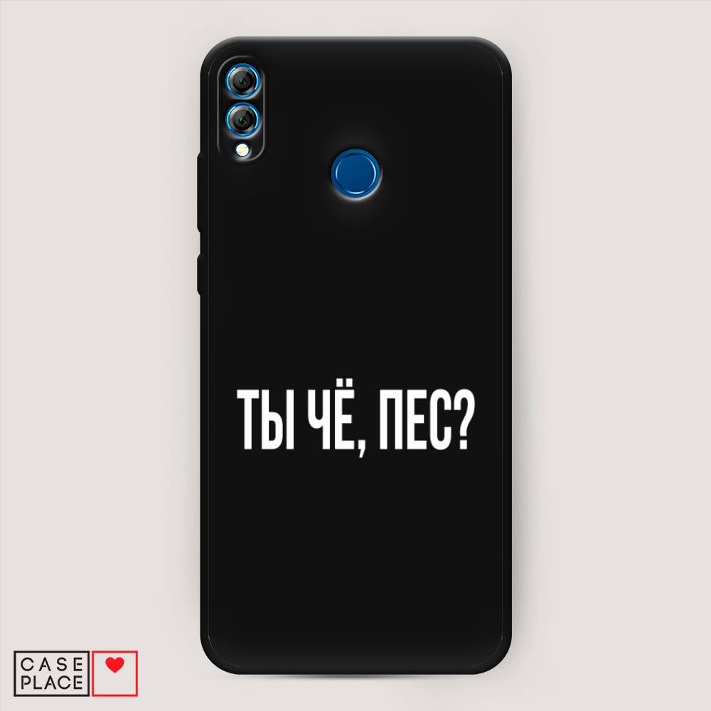 

Чехол Awog на Honor 8X "Ты чё, пес", Прозрачный, 66752-1