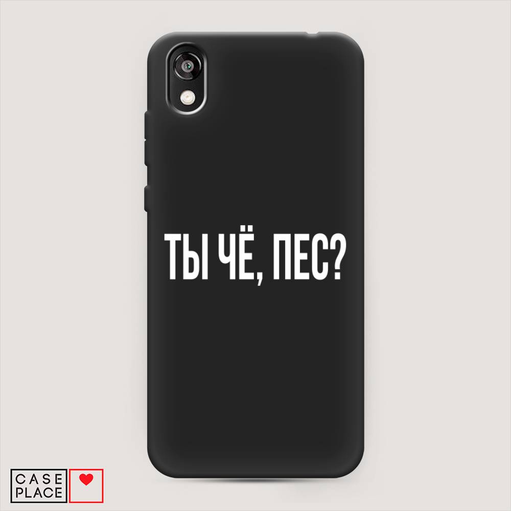 

Чехол Awog на Honor 8S "Ты чё, пес", Прозрачный, 69152-1