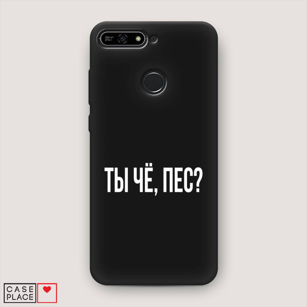 

Чехол Awog на Honor 7A Pro "Ты чё, пес", Прозрачный, 65452-1