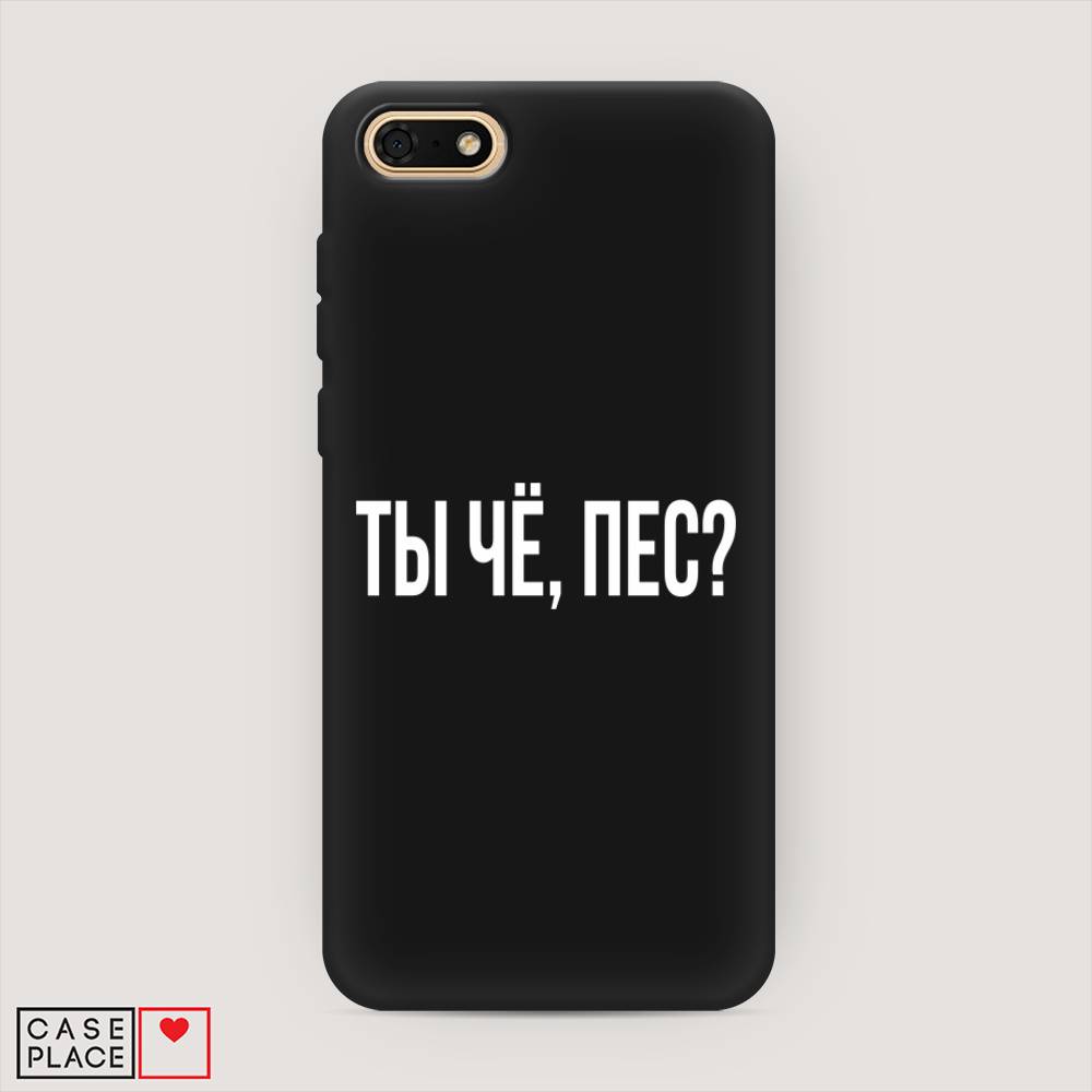 

Чехол Awog на Honor 7A "Ты чё, пес", Прозрачный, 65252-1