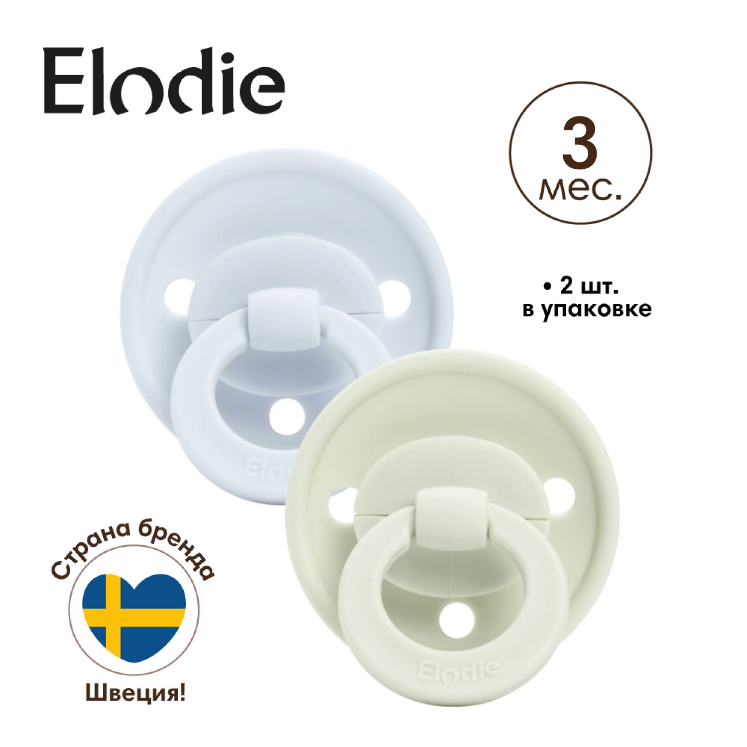 Пустышка латексная Elodie Retro Binky Bundle, 2 шт, с 3-х мес синий