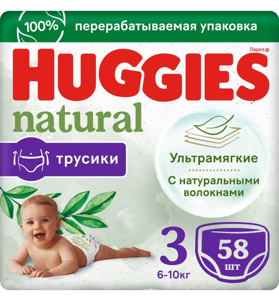 Трусики-подгузники Huggies Natural размер 3 6-10кг 58 шт.