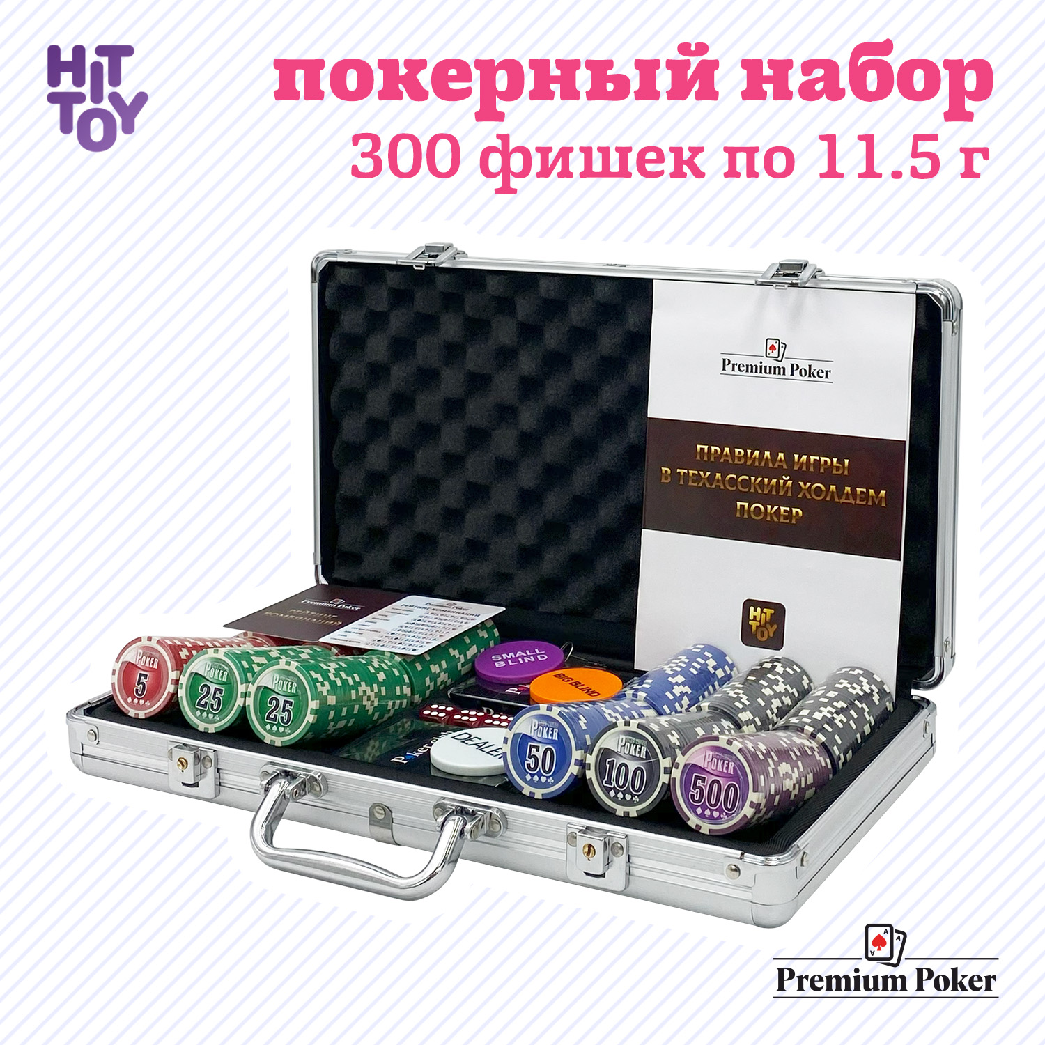 Покерный набор Premium Poker «NUTS», 300 фишек 11.5 г с номиналом в кейсе