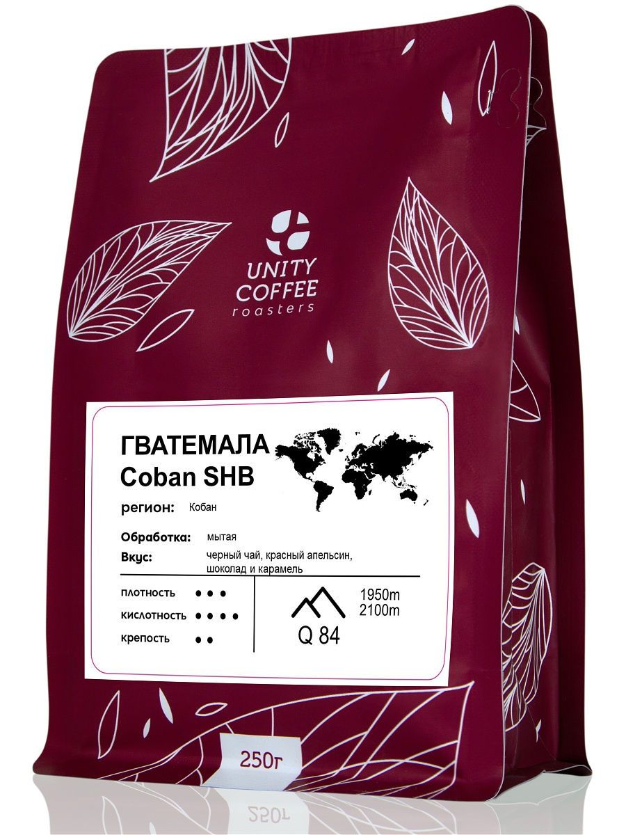 

Зерновой кофе Unity Coffee Гватемала Coban SHB 250гр