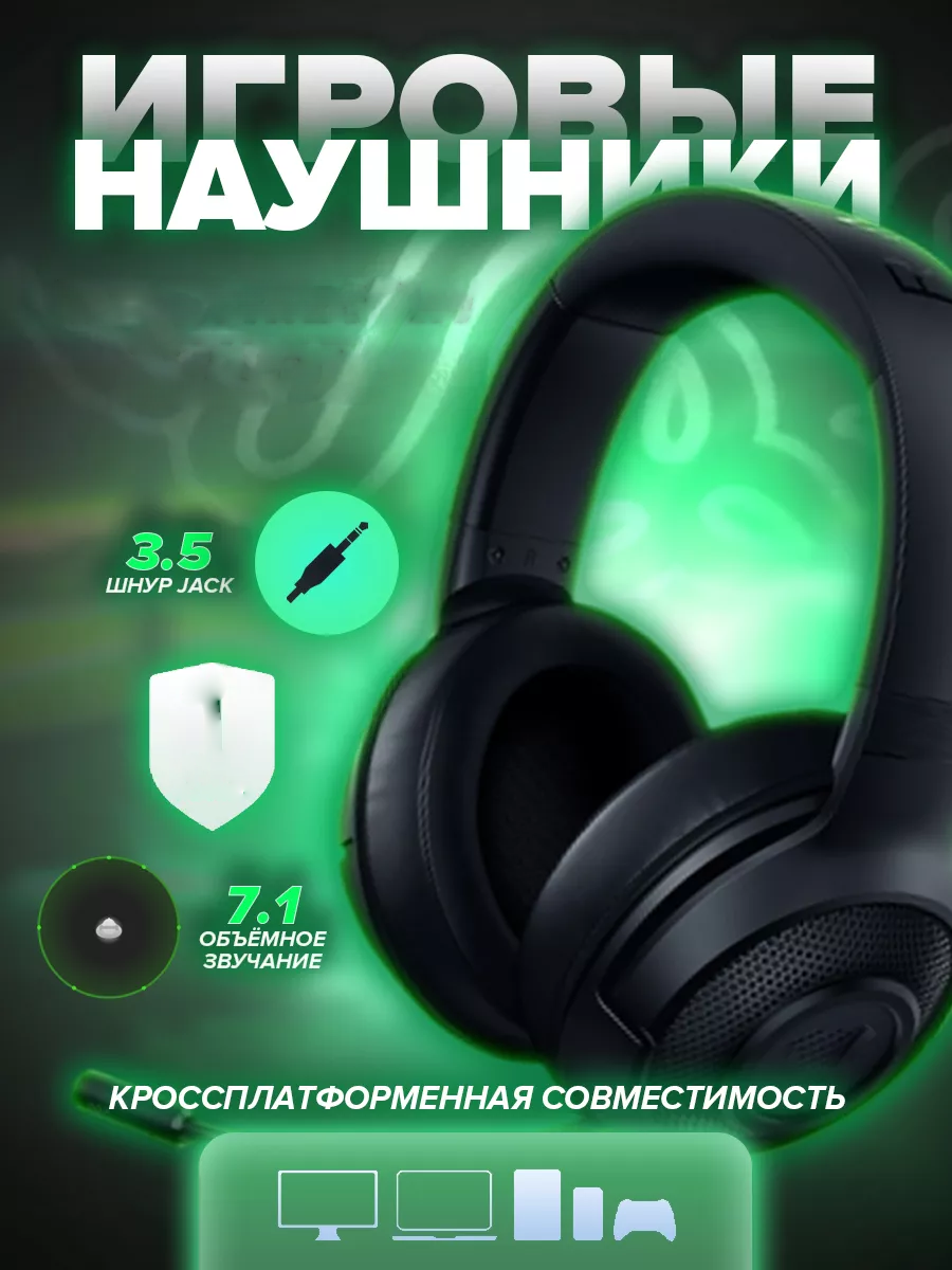 

Наушники NoBrand черный (90059726), 90059726