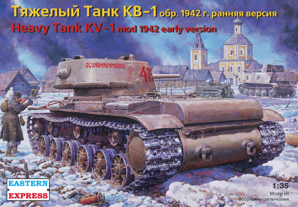 

Сборная модель EASTERN EXPRESS Тяжелый танк КВ-1С 1/35 35100