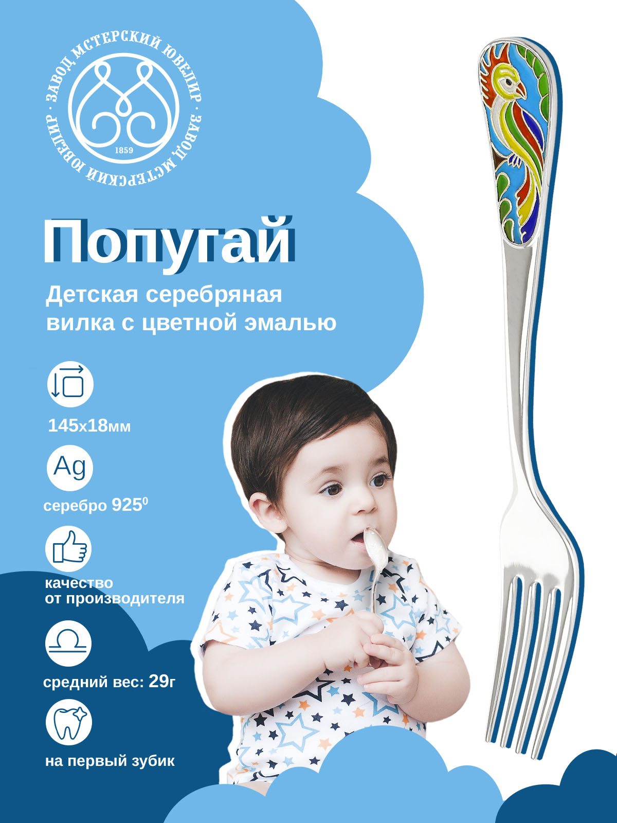

Вилка Мстерский ювелир С336812052, Серебристый, С336812052