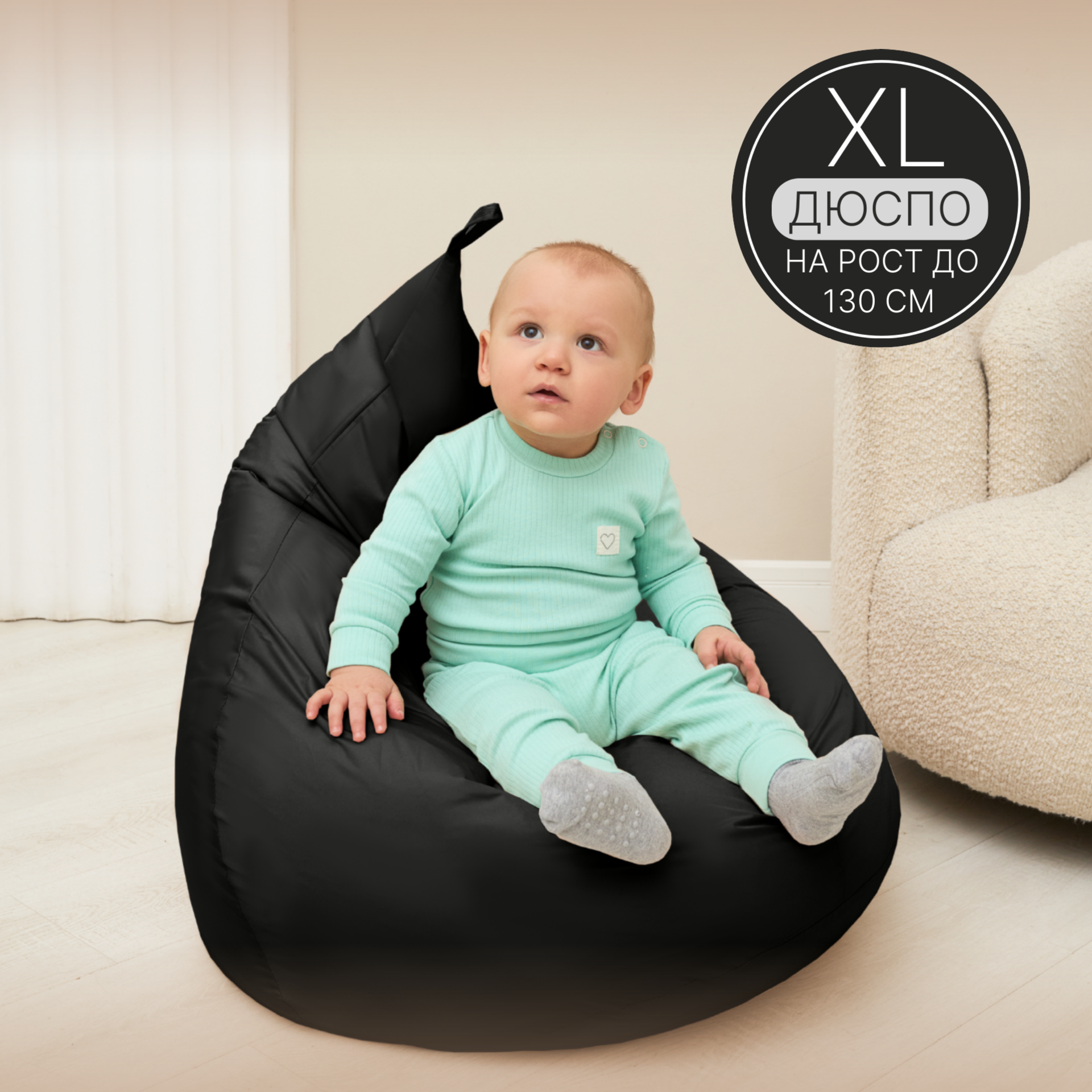

Кресло-мешок Груша XL черный Дюспо, XL