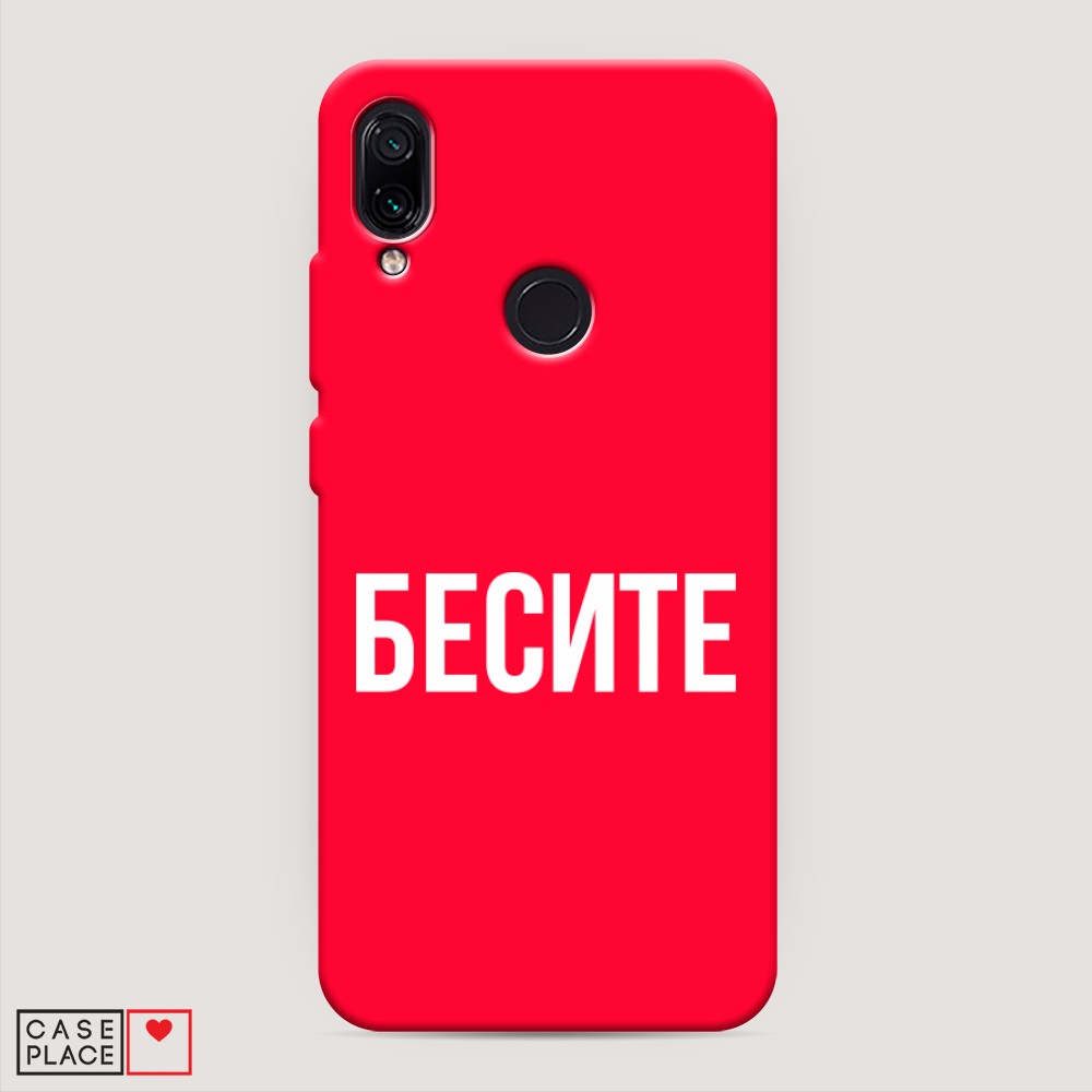 

Чехол Awog на Xiaomi Redmi 7 "Бесите", Разноцветный, 35053-1