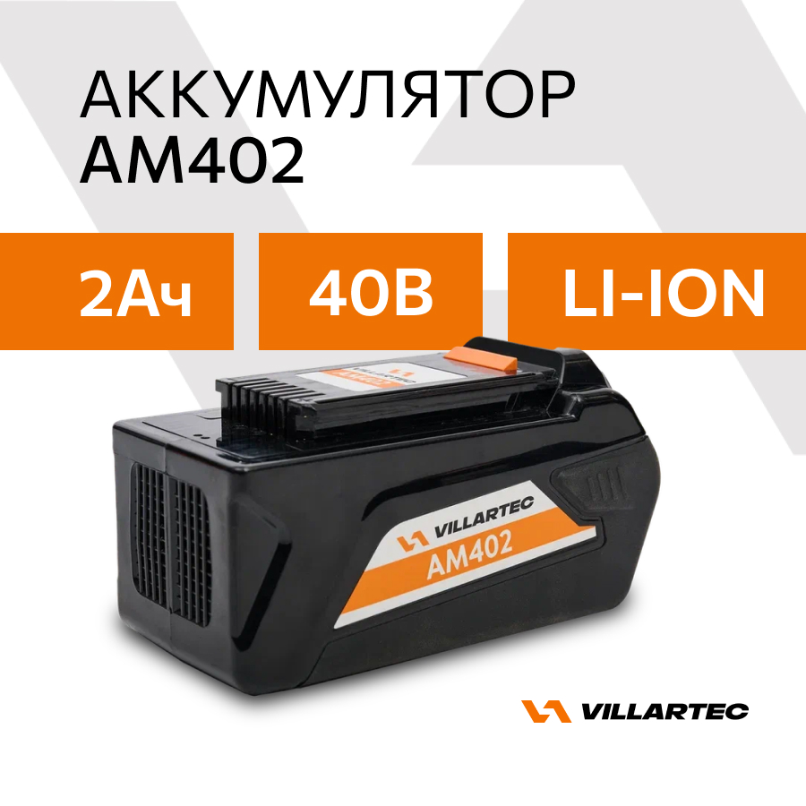 Аккумулятор для садовой техники VILLARTEC AM402 Li-ion 40 В