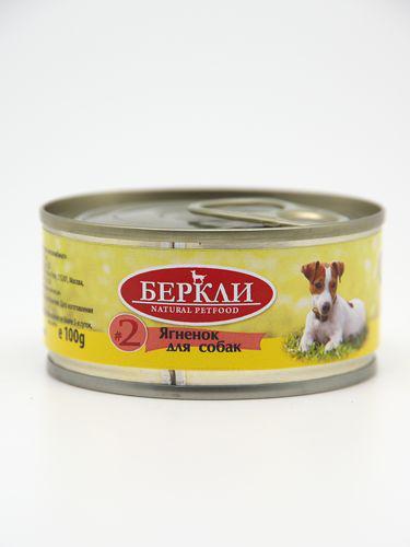 

Консервы для собак Berkley, с ягненком №2 100 г